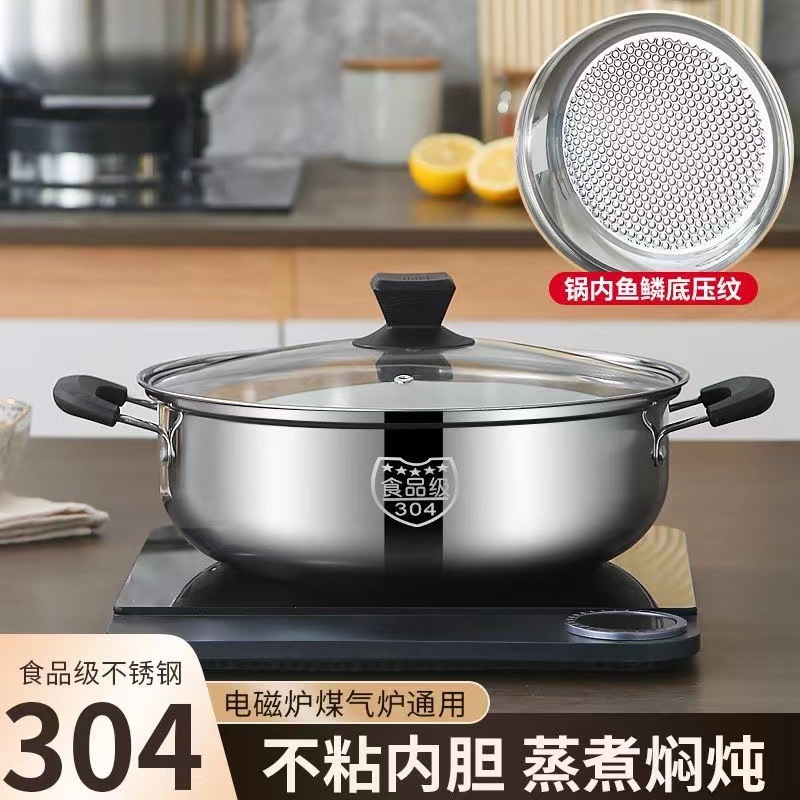 304 Extraordinary food -grade stainless steel hot pot deepen the soup pot with a lid, fish scales, non -stick pot, anti -paste bottom electromagnetic stove fire