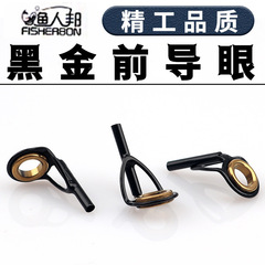 Fishing Rod Top Ring, Sharp Ring, Front Guide Eye, Line Pass Ring, Sea Rod, Casting Rod, Lure Rod, Modification, Large and Small Accessories