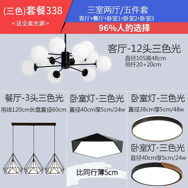 3 색 라이트 패키지 338 (방 3 개와 홀 2 개) [파손 교체]]