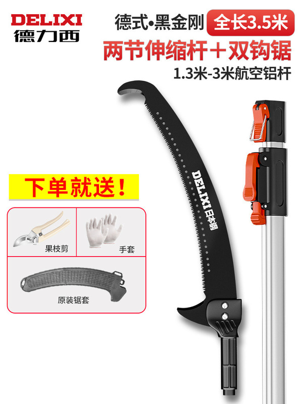 Delixi ハイブランチソー、剪定用高所鋸、木材剪定、木の枝伐採鋸、ロングポール伸縮式木の鋸|undefined