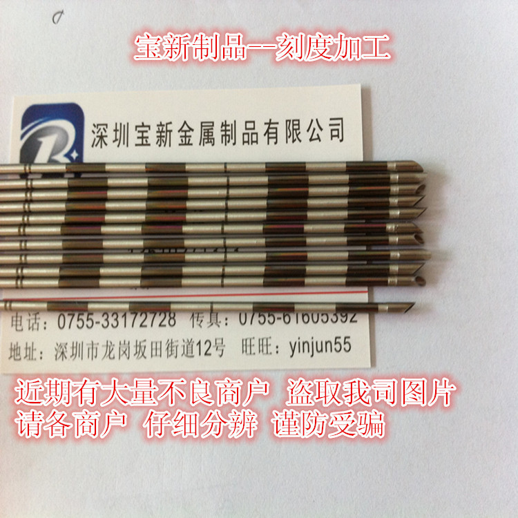 针管激光打标 穿刺针电腐蚀标 医用空心管磨尖 斯达走心机加工