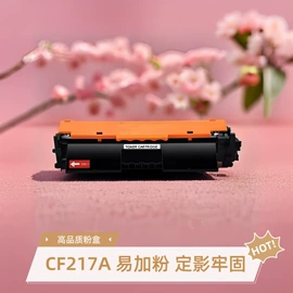 硒鼓、粉盒;墨盒、墨水;打印机配件