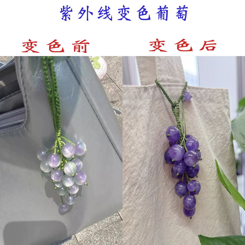 Color-Changing Grape Pendant DIY Fresh Woven Uv Color-Changing Grape Bag Pendant for Male and Female Friends