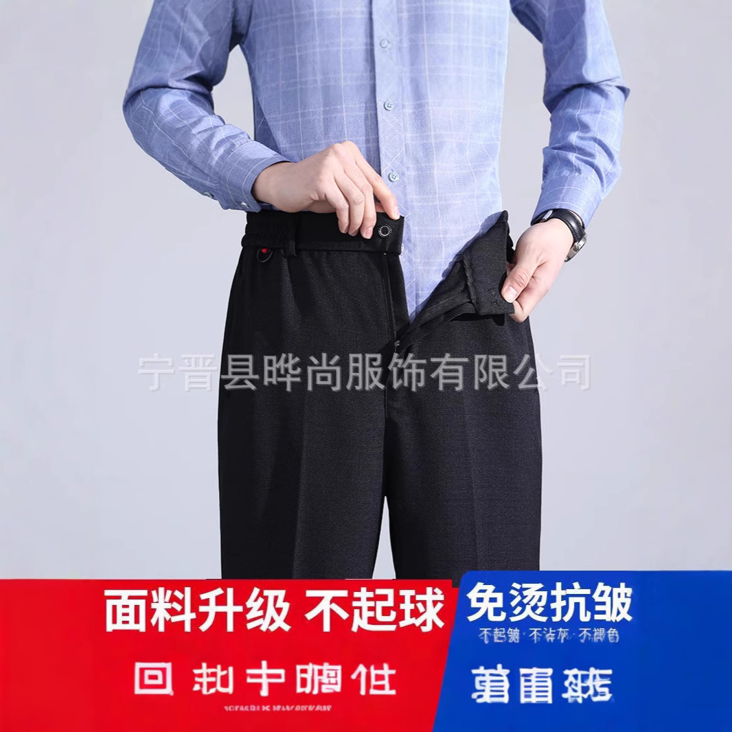 Factory wholesale spring and autumn new men's casual pants for the elderly straight pants elastic waist pants stretch Joker pants