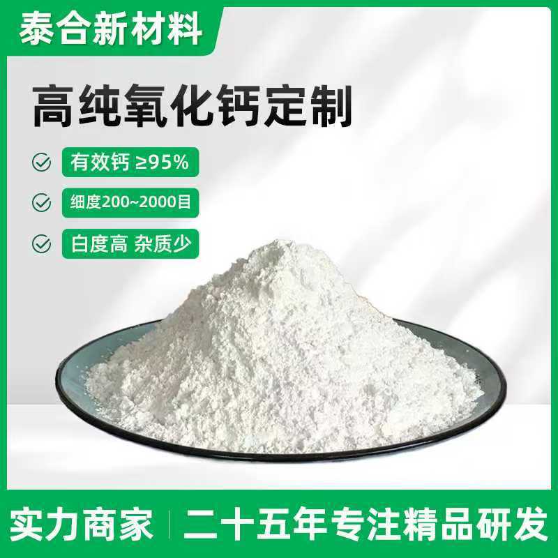 Manufacturer Supplies High-Purity Calcium Oxide High-Calcium Powder for Breeding, Disinfection, and Sewage Treatment, Wholesale Bagged Lime Powder