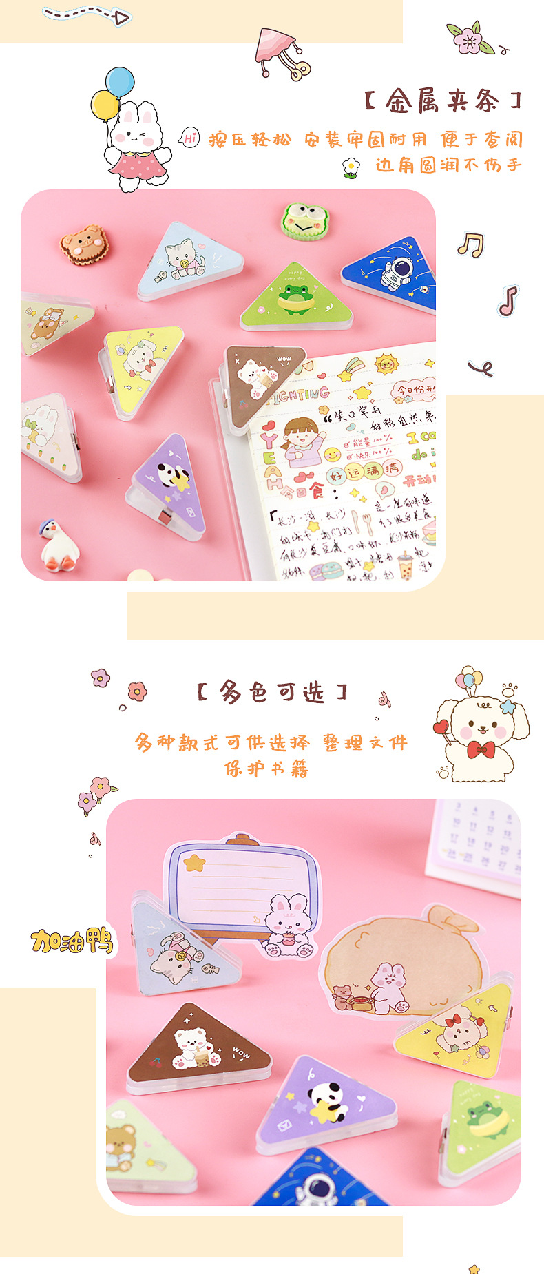 卡通三角边夹_07