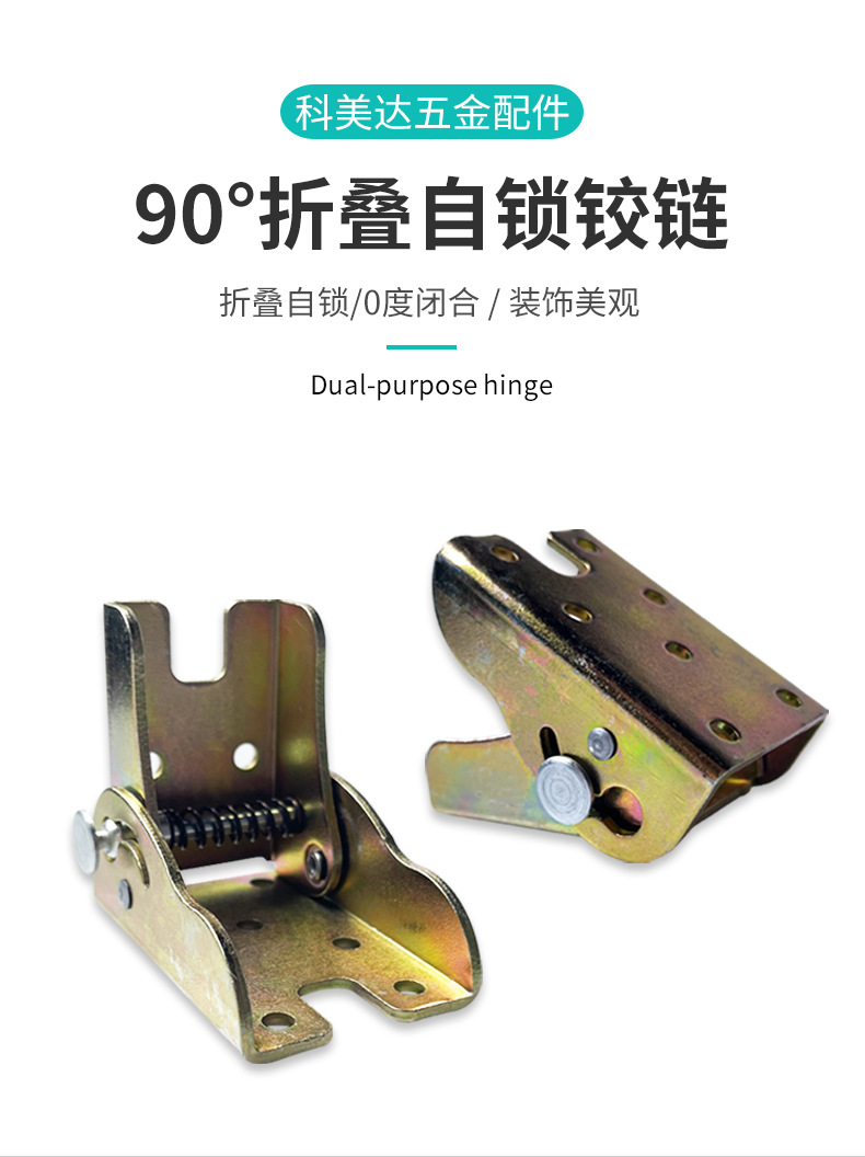 自锁铰链_01.jpg