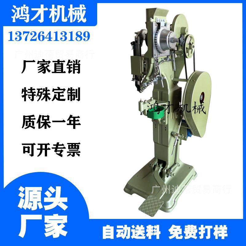 automatic Riveting Machine vertical Riveting machine desktop Corn Machine Helmet Lighting Non-standard rivet hollow Nailer