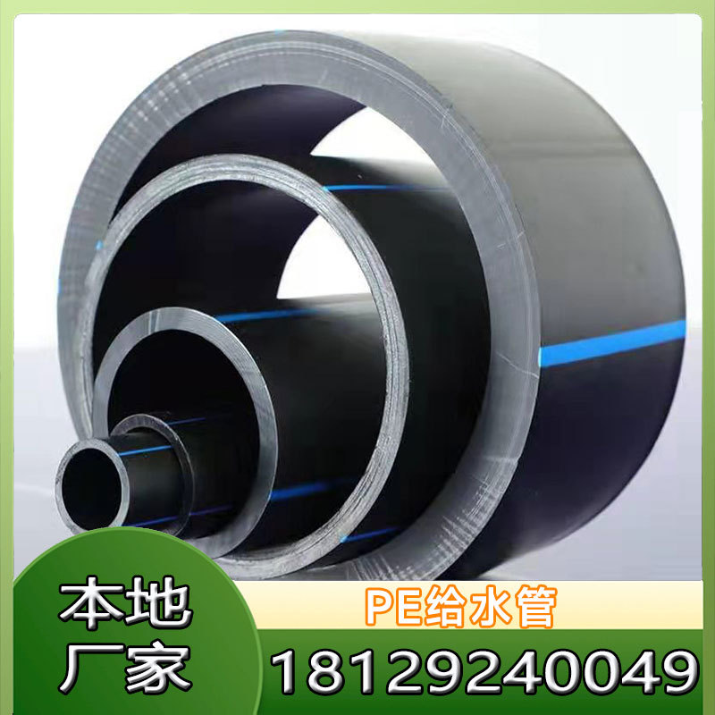 喜马 PE给水管HDPE电力穿线管市政工程用管 直埋非开挖用厂家