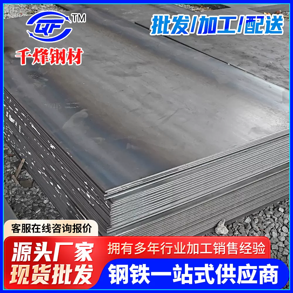 佛山8mm厚钢板现货 建筑钢结构铁板预埋板可切割折弯加工
