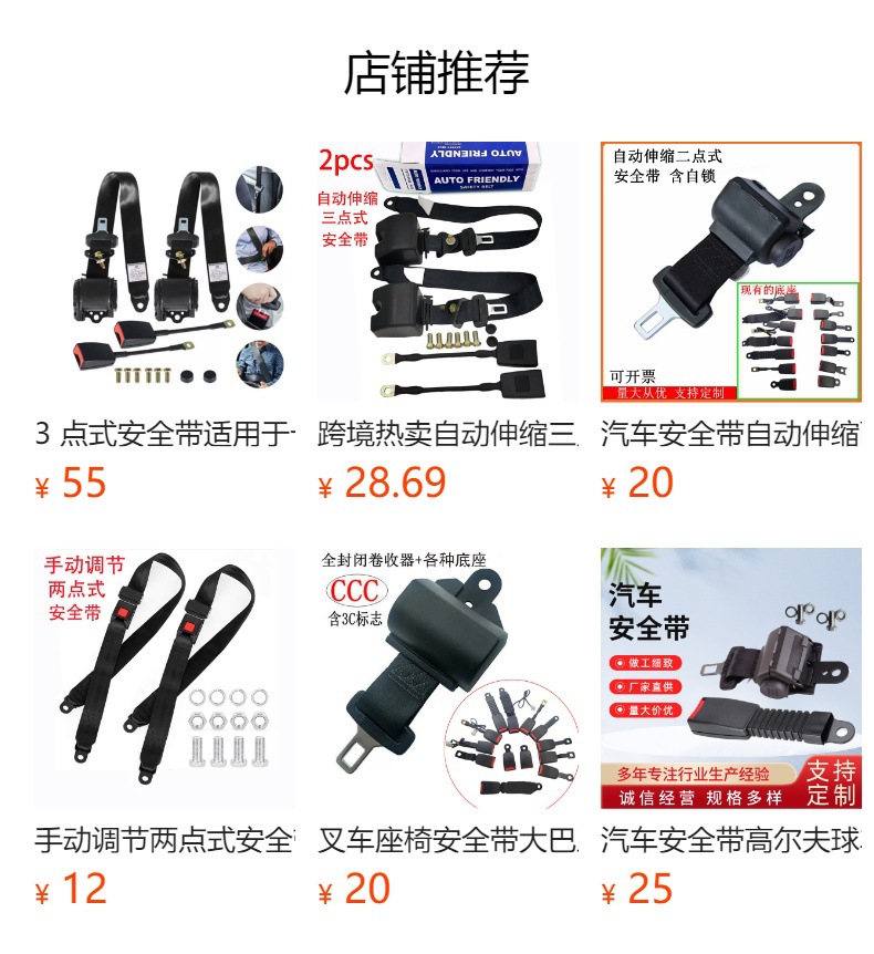 Car Seat Belt for Passenger and Cargo Vehicles, Driver and Passenger Side, Diagonal Shoulder Type, Automatic Retracting Three-Point Emergency Locking Seat Belt