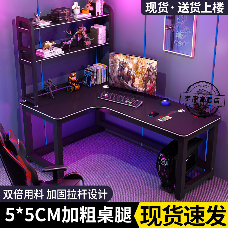 Corner Computer Table E-Sports Table Desktop L-Shaped Desk Bookshelf Study Table Home Simple Office Desk and Chair Combination