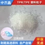 环保耐磨高透体育tpe