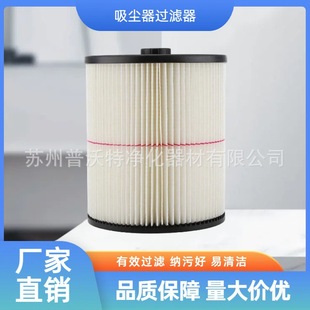 Suitable for Shop Vac Filter Craftsman 17816, 9-17816 Vacuum Cleaner Accessories Filter Elements
