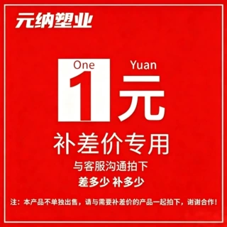 补差价勿拍专票税点补差链接 补差价专用 无需发货在客服引导下单