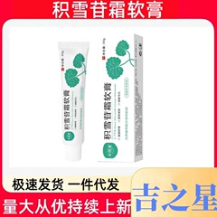 雪花霜はニキビを優しく除去し、ニキビ跡を薄くし、保湿と保湿クリームを提供します。正規品はドロップシッピングをサポートしています。