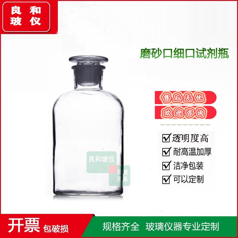 白色棕色细口小口试剂瓶30 60 125 250 500 1000 2500 5000 10000