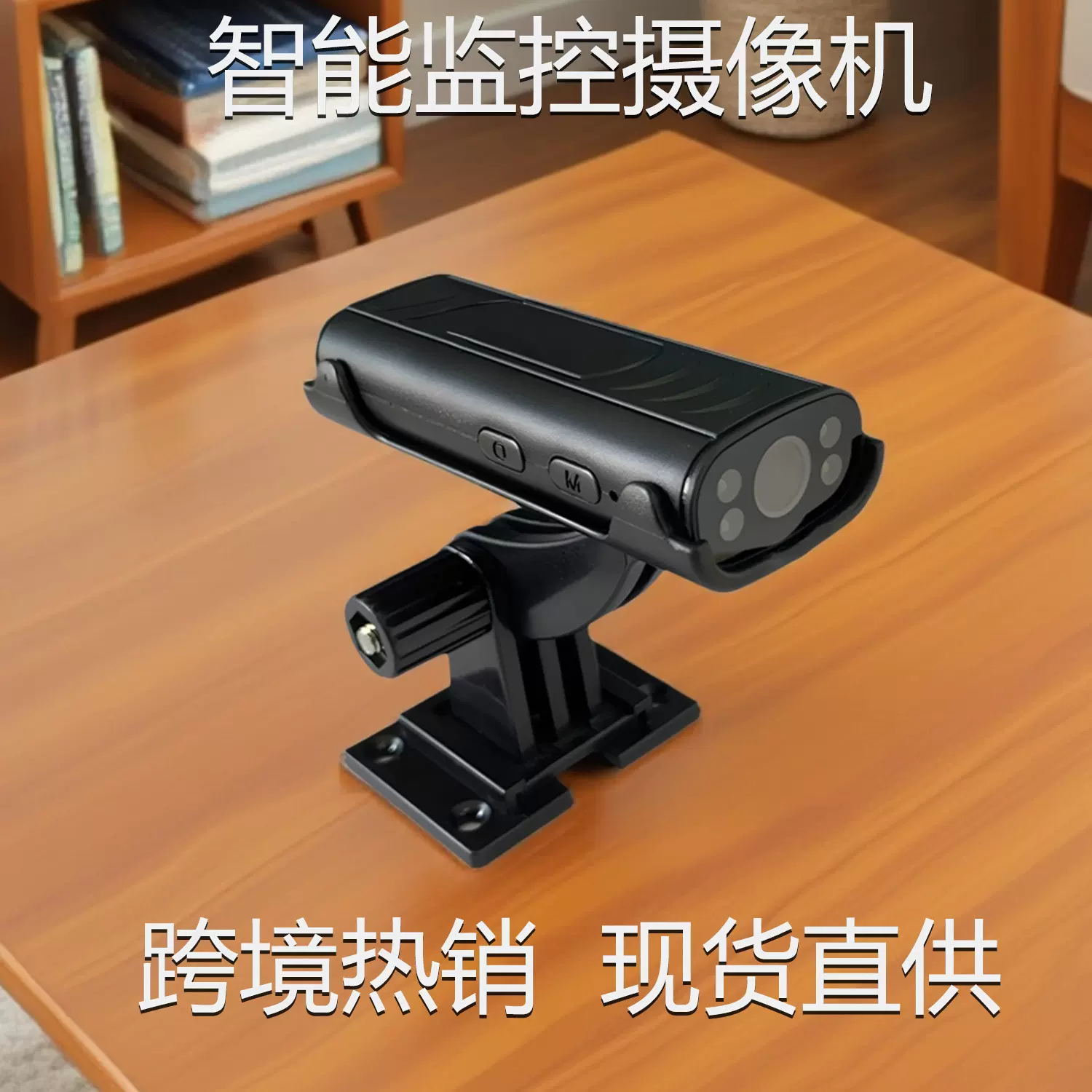 跨境热销家用智能无线WiFi摄像机高清远程监控安防头网络录像机