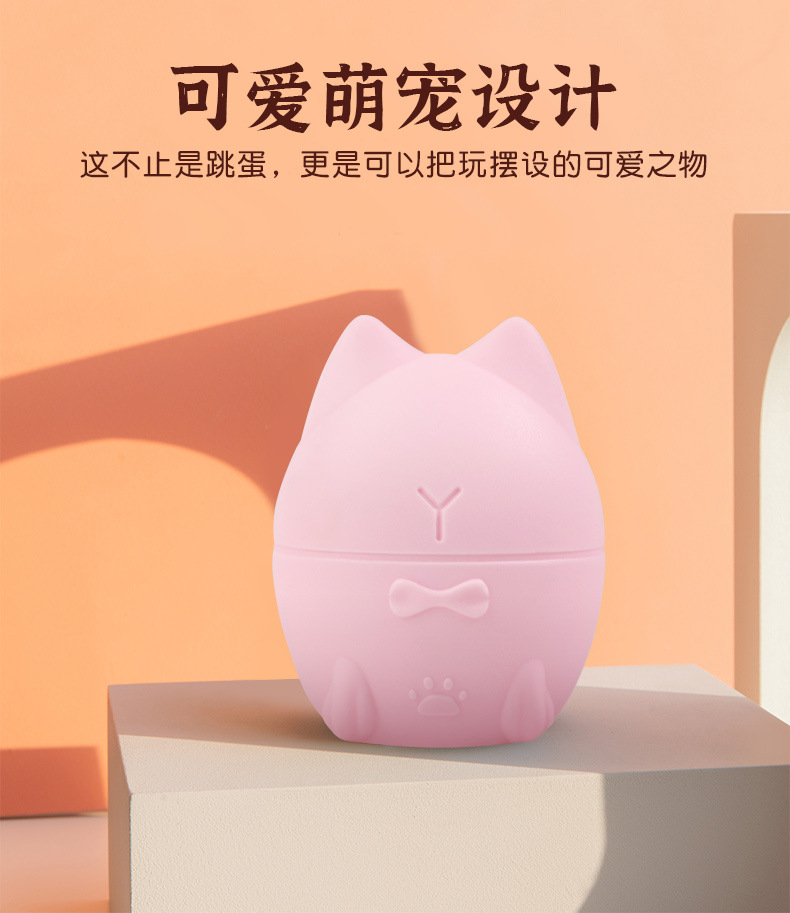 Jiuai Ricochet Wearable Egg Vibrator with Remote Control, USB Rechargeable, Pink — detail image 2