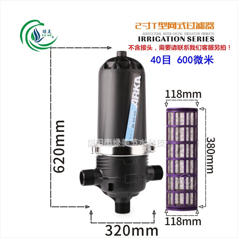 Filtro de red de 2 pulgadas / 63t 40 mallas