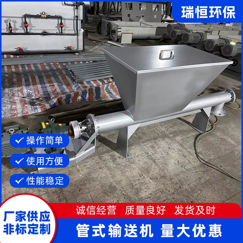 Трубчатый конвейер спиральный конвейер трубчатый однотрубный спиральный конвейер однотрубный спиральный конвейер