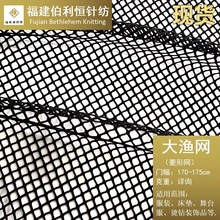 涤氨菱形网眼布 弹力镂空大渔网 女装时装四角网布面料烫钻专用网