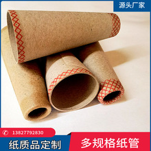 厂家直销牛皮纸工艺宝塔纸管螺旋锥形管缠绕卷线纱线纸筒