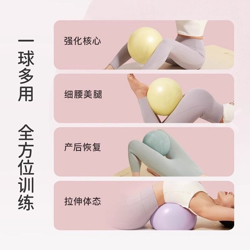 普拉提小球25cm瑜伽球盆底肌小球训练加厚防爆健身平衡瑜伽球翘臀|undefined