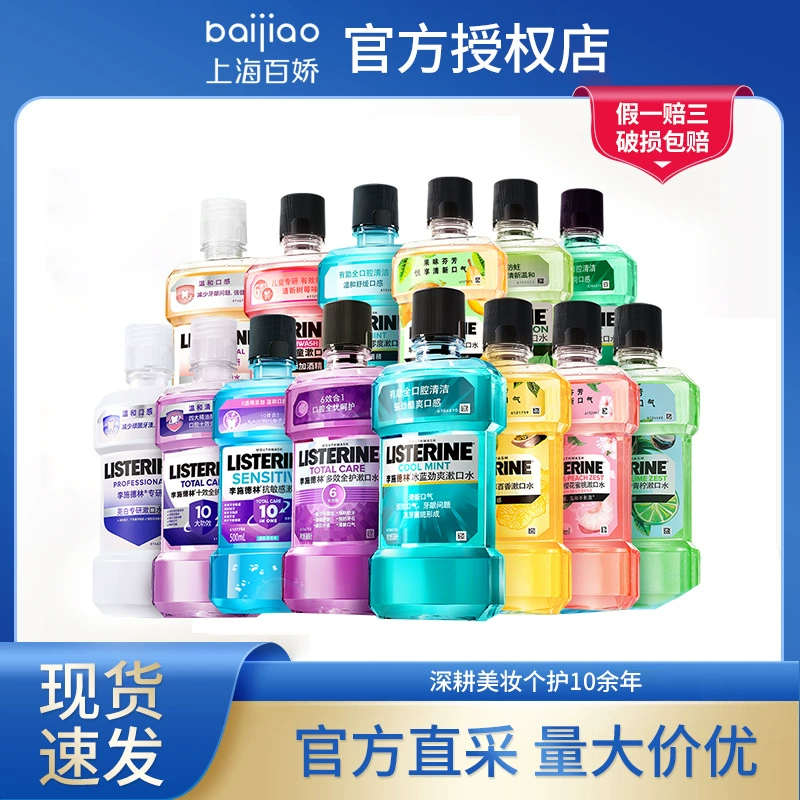 Listerine/Listeline для полоскания рта 250ml/500ml Дополнительная поездка Свежее дыхание