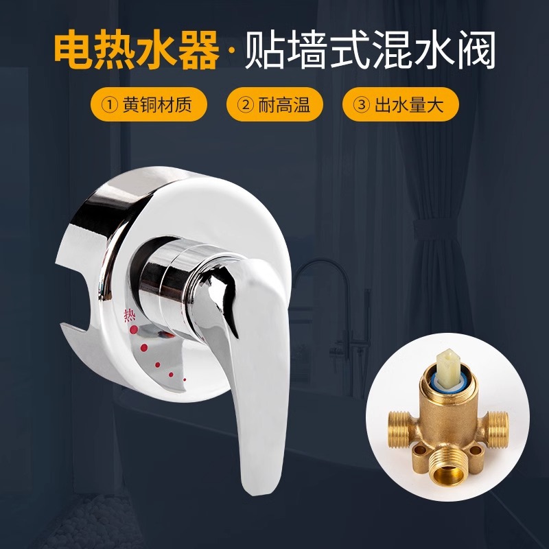 Universal para Haier Midea calentador de agua eléctrico Válvula de interruptor caliente y fría etiqueta pared válvula mezcladora ducha accesorios montados en superficie image 2
