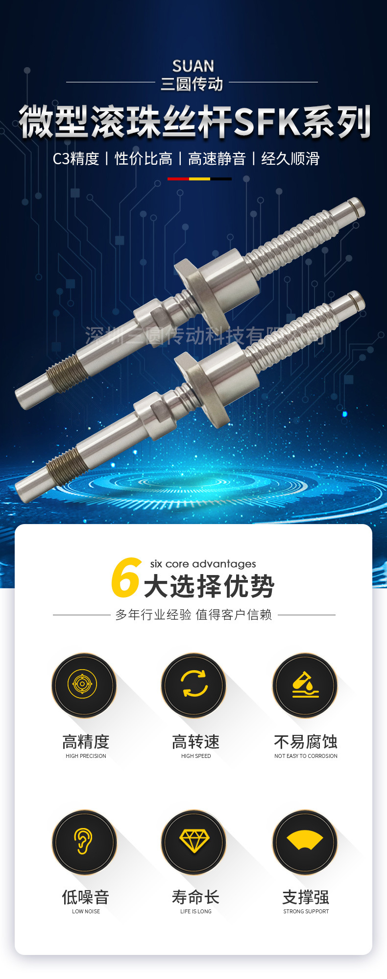 微型滚珠丝杆1_01