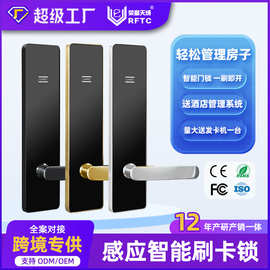 酒店公寓智能刷卡锁宾馆感应门锁出租房磁卡锁不锈钢材质深圳厂家