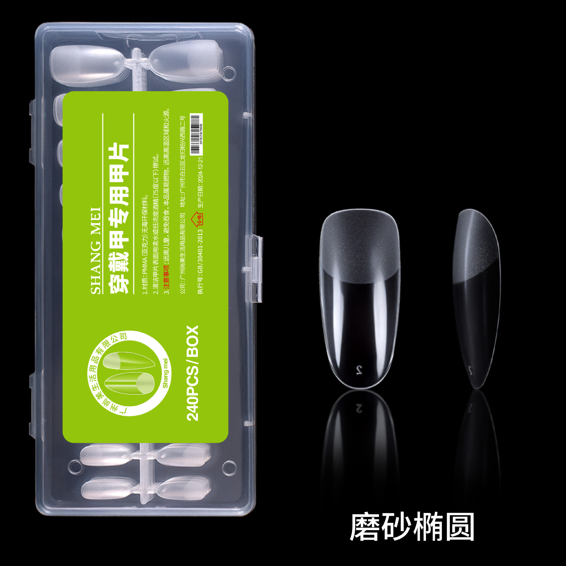 Uñas de extensión de uñas Uñas postizas Uñas de uso Uñas de desgaste Uñas transparentes de alto grado Uñas transfronterizas ultradelgadas y sin costuras