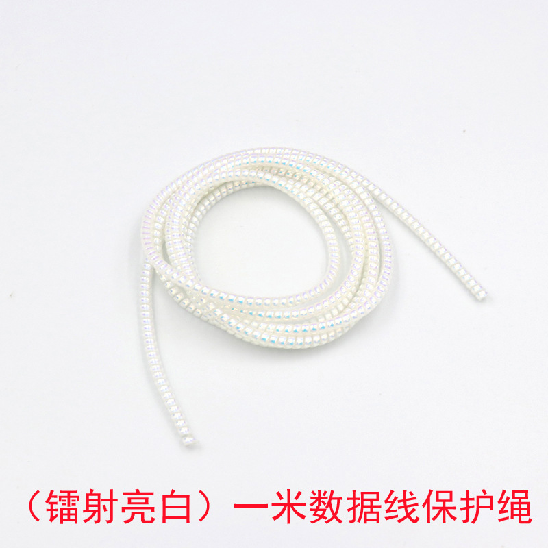 1米手机数据线保护绳缠绕器保护套充电线缠绕绳适用华为苹果OPPO|undefined