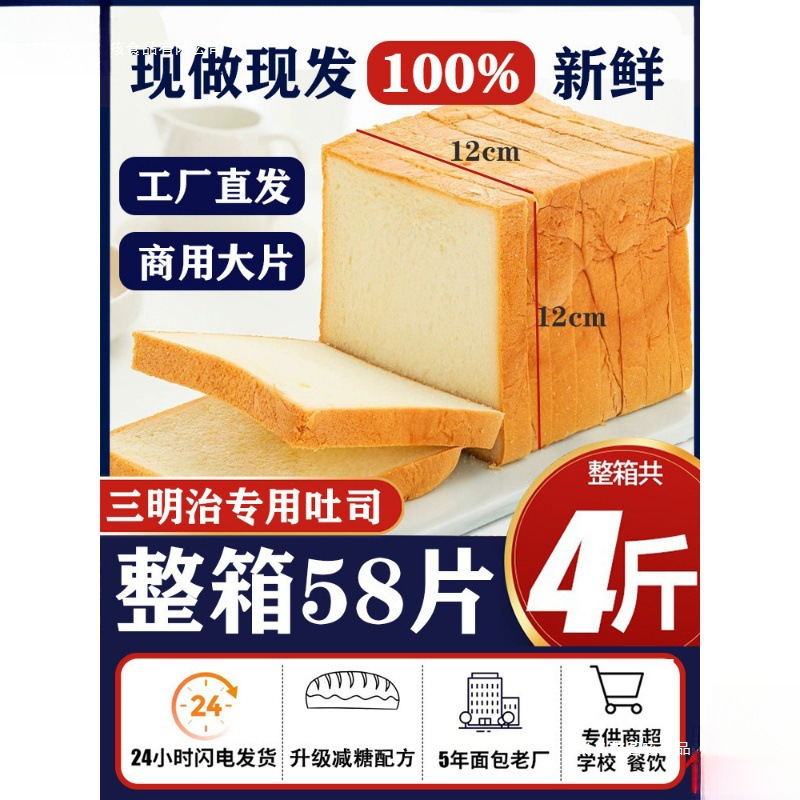 Sandwich Bread Slices, Commercial White Toast Slices, Whole Wheat Barbecue Bread Slices, Sandwich Toast for Breakfast Sandwich Bread Slices, Commercial White Toast Slices, Whole Wheat Barbecue Bread Slices, Sandwich Toast for Breakfast