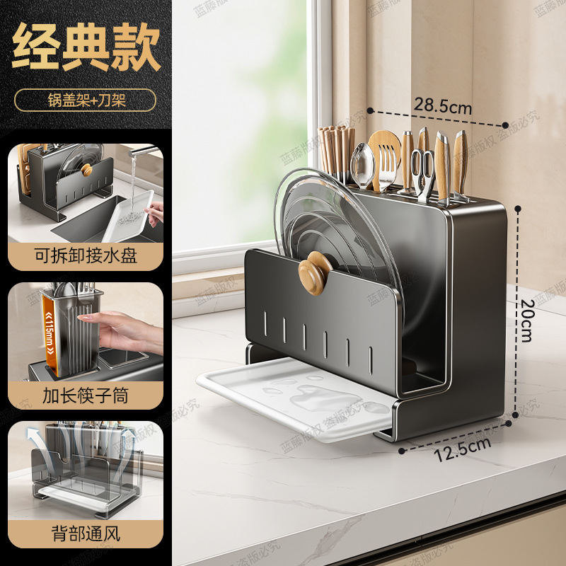 厨房台面刀架锅盖置物架多功能家用勺子筷子笼菜板砧板一体收纳架|undefined