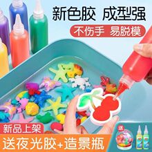 ����ˮ������ȫ�o����h��ͯ3-6�q�ֹ�����DIYħ��ˮ���`