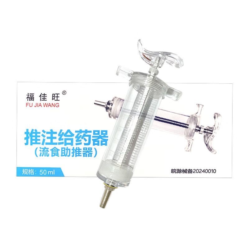 现货批发老人流食助推器助推给药器使用简单便捷打食器鼻饲喂食器