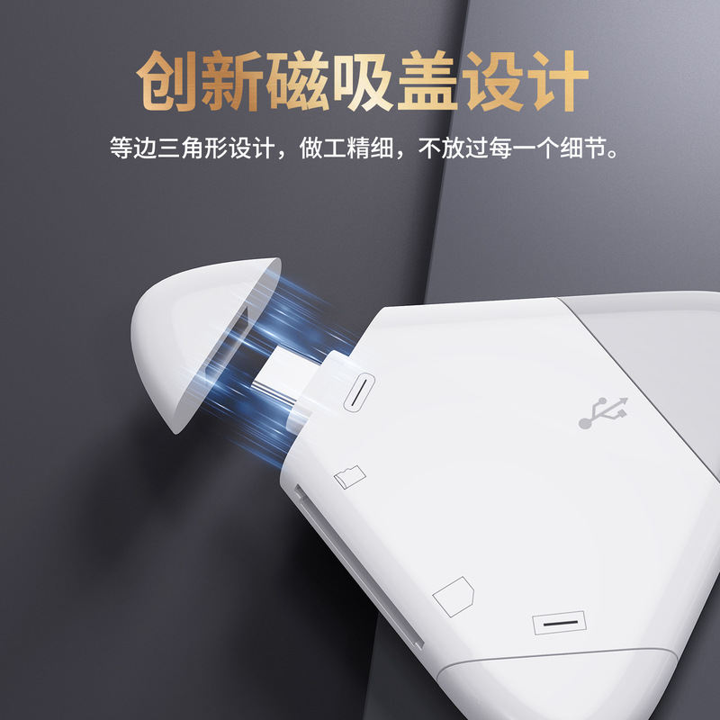 万能三合一磁吸读卡器适用苹果手机/Type-C/USB电脑安卓平板SD/TF|undefined