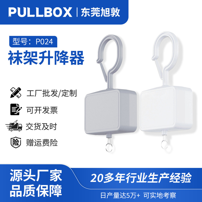 Factory Direct Sales Sock Rack Lifter Manual Stretching Clothes Hanger Lifting Height Free Retraction Positioning Pause Reel Factory Direct Sales Sock Rack Lifter Manual Stretching Clothes Hanger Lifting Height Free Retraction Positioning Pause Reel