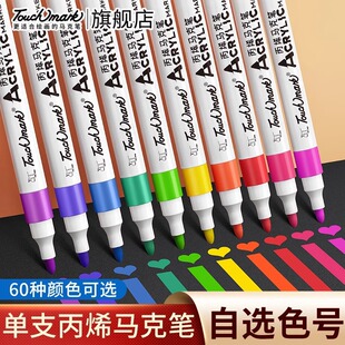 ��ϩ�R�˹P��֧60ɫ���xɫ̖2.0mm���^�ⰴ��Touchmark��ϩ�R�˹P