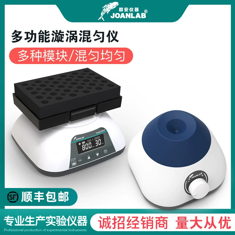 JOANLAB мини-вихревой смеситель лабораторный гомогенизер вихревой осциллятор маленький смешанный осциллятор