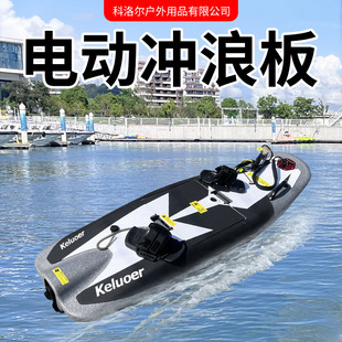 Epp Electric Surfboard Stand up Electric Power Surfboard Water Sports Surfboard Outdoor Water Skateboard