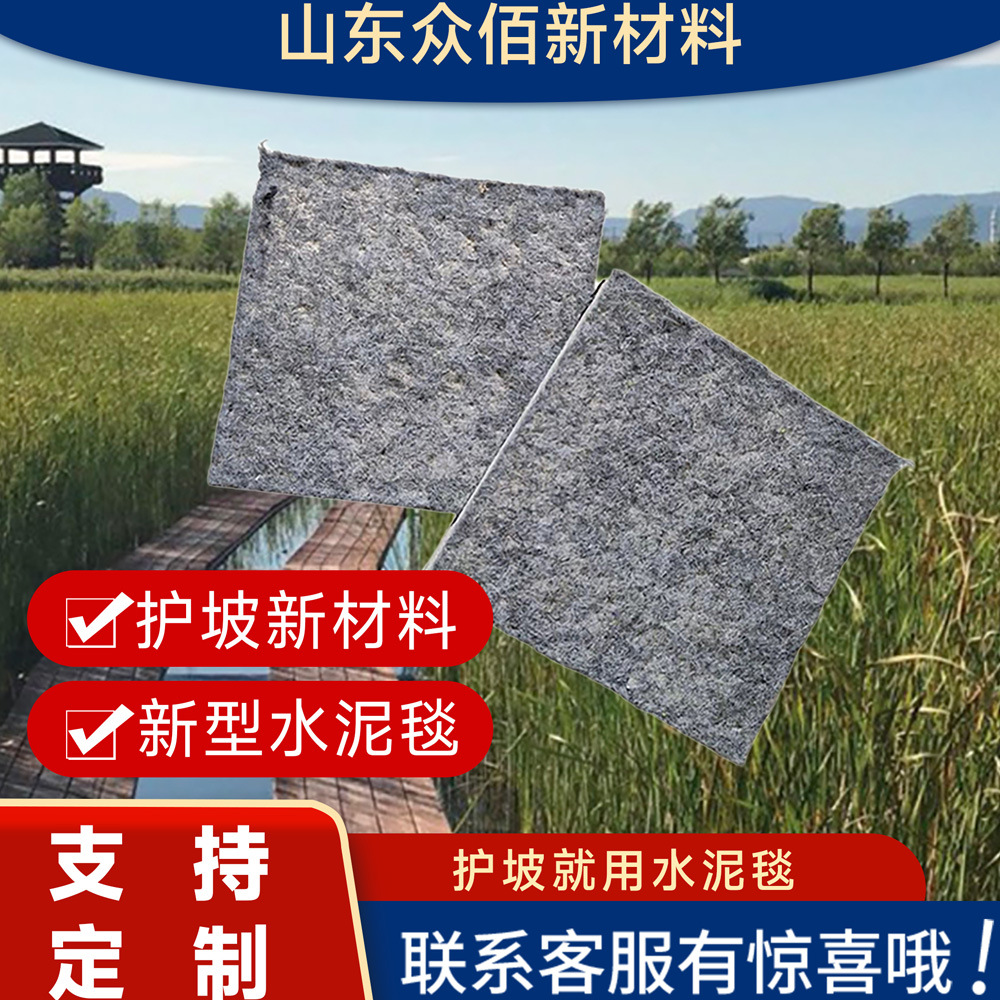水泥毯厂家护坡水渠加水固化鱼塘护坡河道质量边坡防护浇水硬化