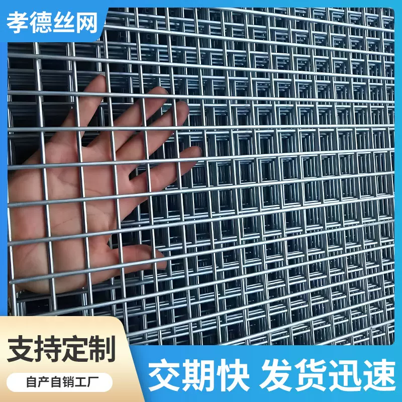 定制镀锌铁丝网片建筑网格养殖隔离防护网建筑工地施工镀锌网片