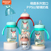 INTERNAT 萌鹿系列100/240/300ML宽口PPSU 玻璃奶瓶 一瓶三用
