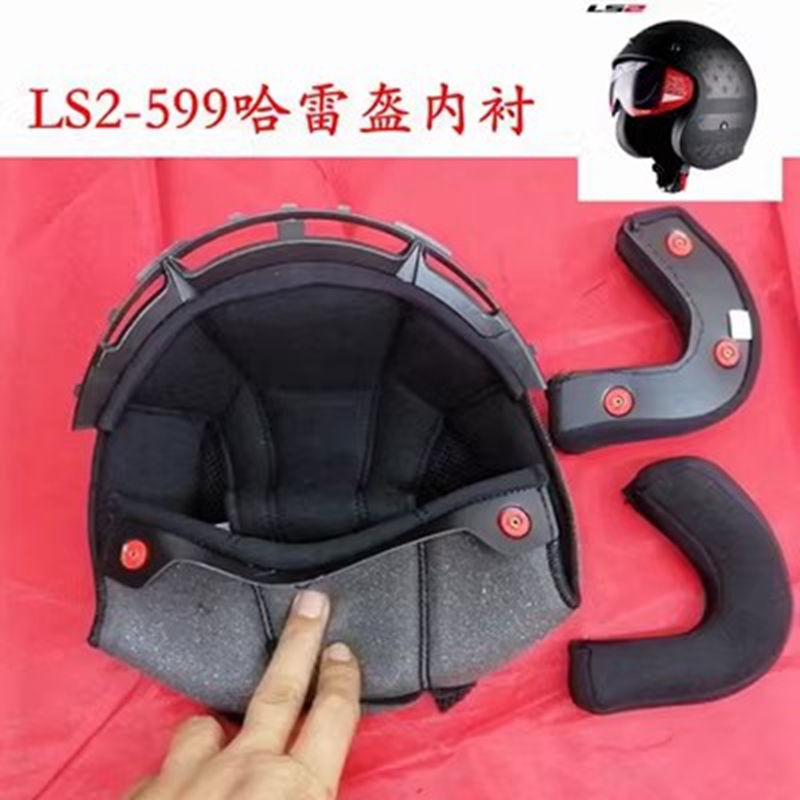 Half Helmet Lining 508/521/562/570/573/597/599/600/602/603/606/608