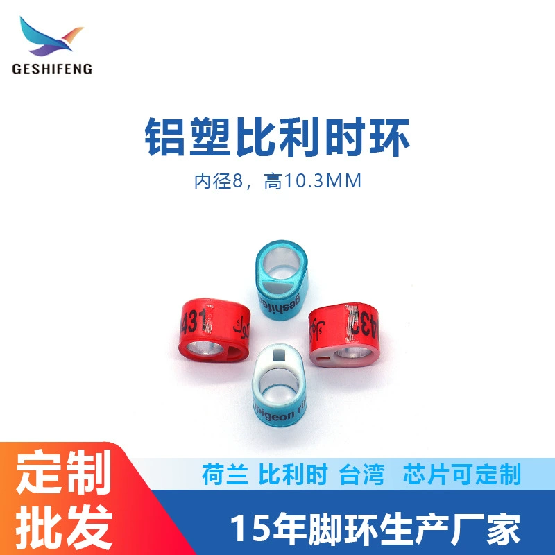 Бельгийское кольцо для голубей кольцо для лапки голубя идентификационное кольцо иностранное кольцо для лапки голубя электронное кольцо 8 мм этикетка алюминиевое пластиковое кольцо оптом