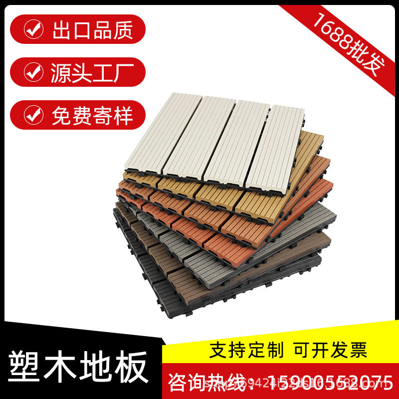 Outdoor Plastic Wood Flooring DIY Splicing Flooring Outdoor Balcony Terrace Courtyard Boardwalk Bathroom Wood Outdoor E18