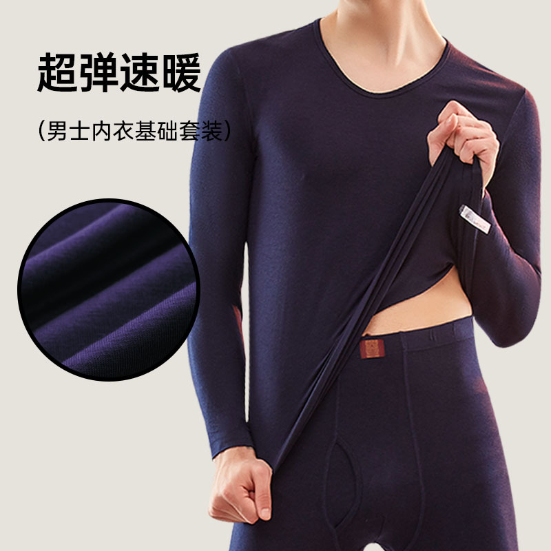 Modal Ultra-thin Men's and Women's Couple's Thermal Underwear suit Warm Base Autumn Clothes and Pants Women's Base suit